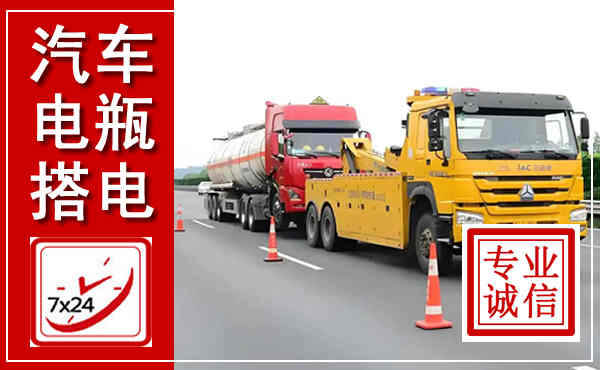 永吉吊车,汽车救援吊车电话