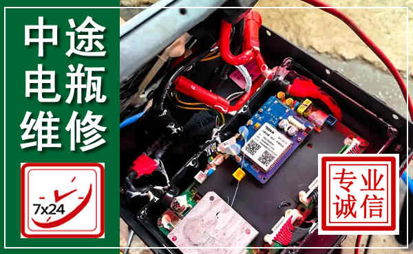 永吉汽车换电瓶,附近电瓶维修救援电话