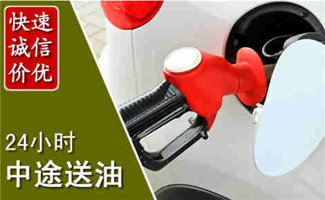 永吉中途送油场景与案例