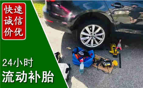 永吉流动补胎场景与案例