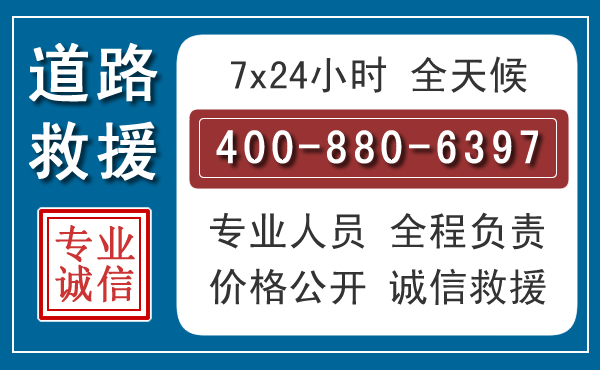 永吉汽车救援汽车救援 永吉汽车救援汽车救援