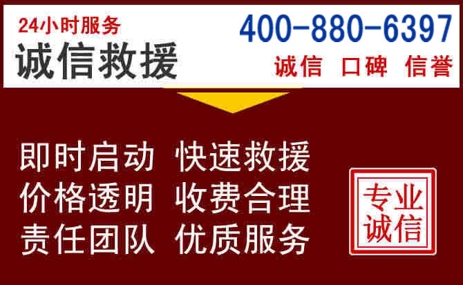 永吉汽车救援 永吉汽车救援