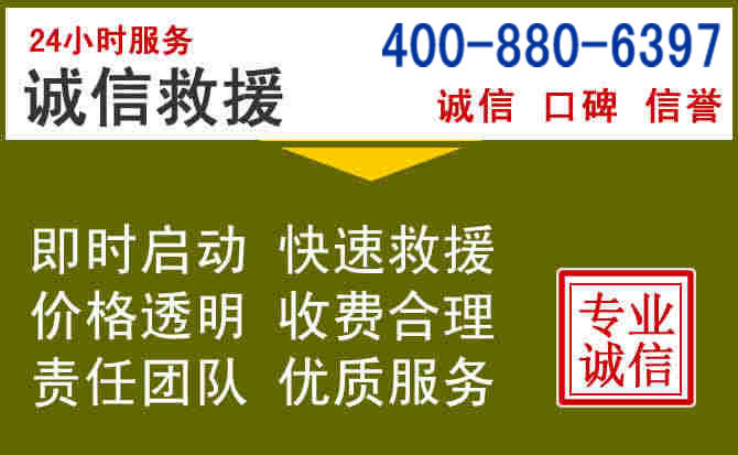 永吉汽车救援电话 永吉汽车救援电话