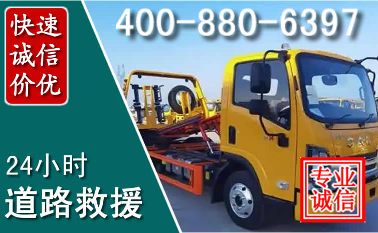 永吉道路救援电话 永吉道路救援电话
