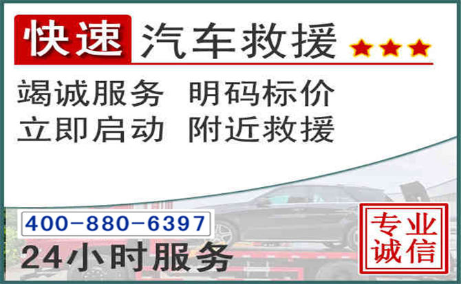 永吉长春拖车电话 永吉长春拖车电话