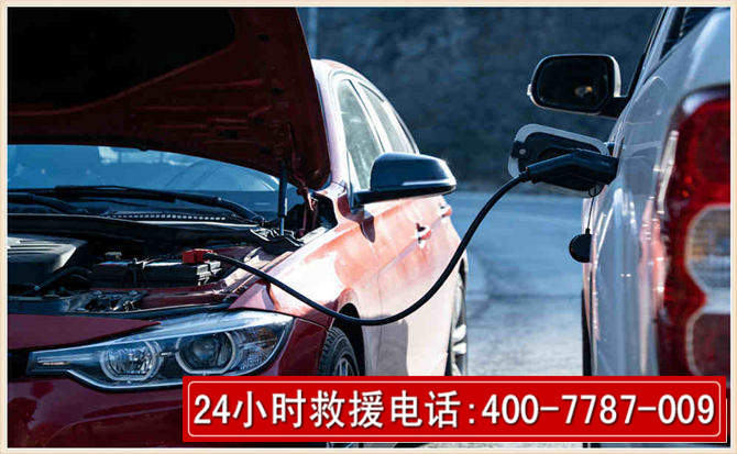 永吉汽车电瓶搭电救援电话 永吉汽车电瓶搭电救援电话